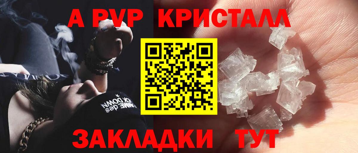 Alpha PVP Crystall Екатеринбург