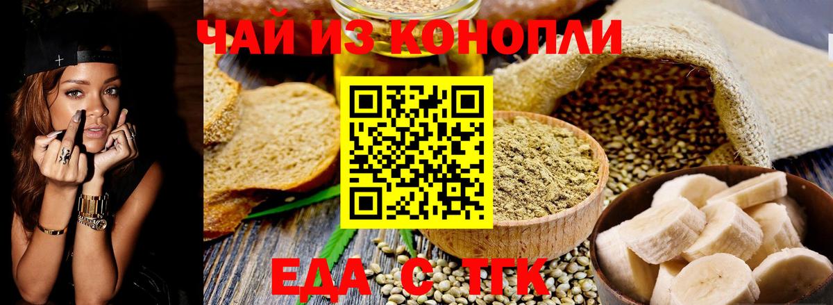 Екатеринбург  Cannafood марихуана  Вход с VPN 