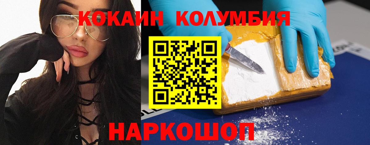 Cocaine Боливия  КОКАИН FishScale  Cocaine  Вход с VPN  Екатеринбург 
