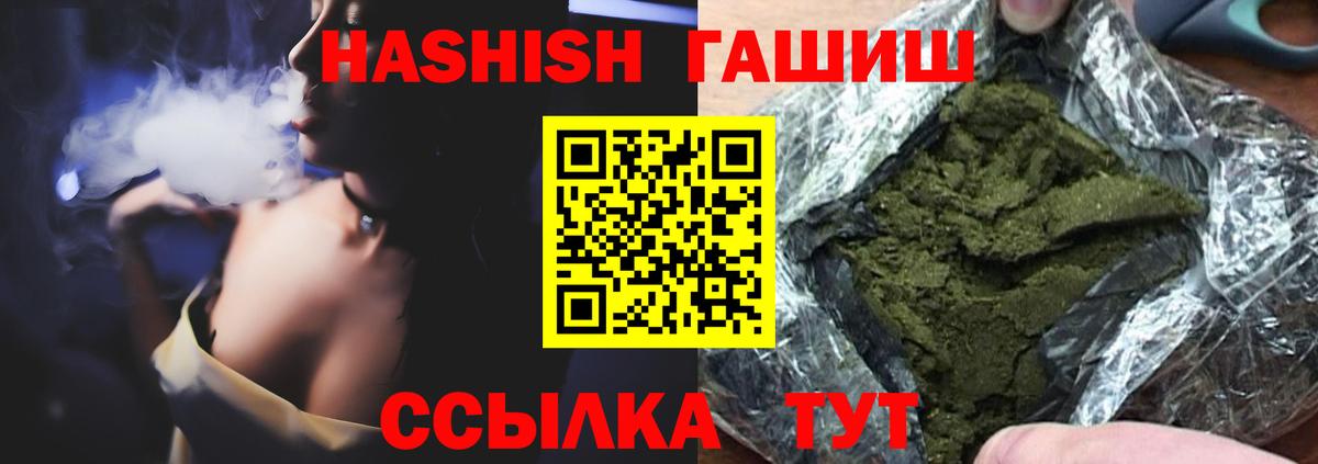 ГАШИШ хэш Екатеринбург