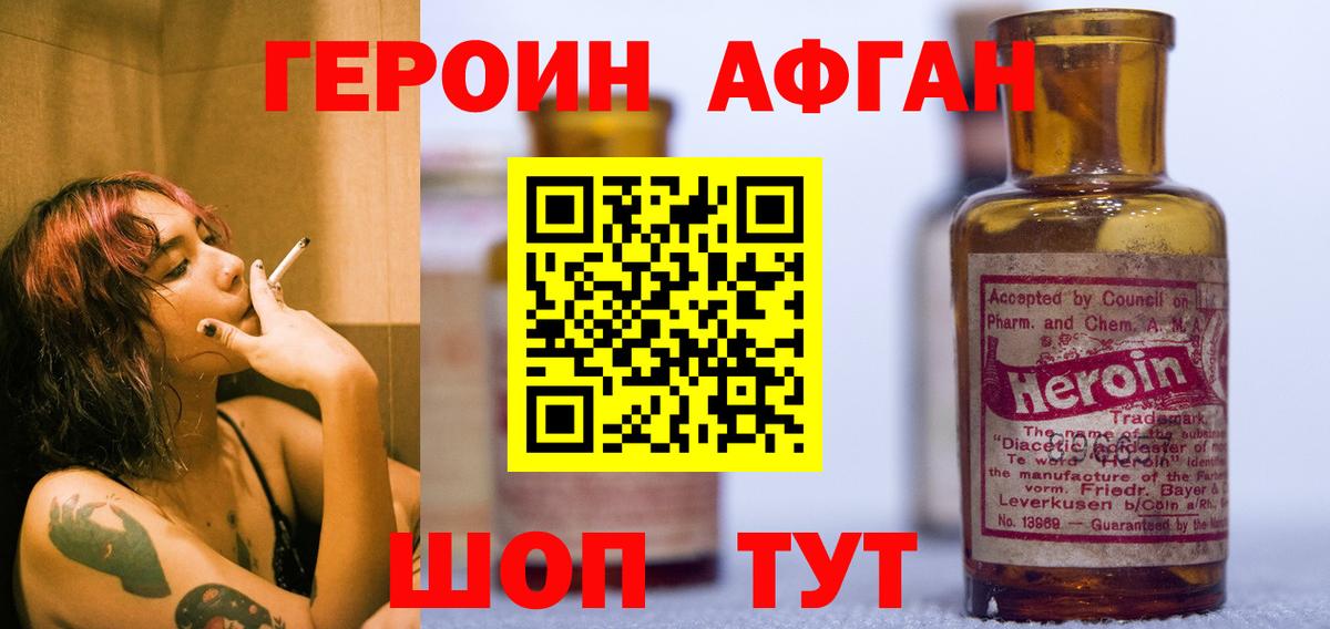 Героин  Вход с VPN  Екатеринбург  ГЕРОИН белый 