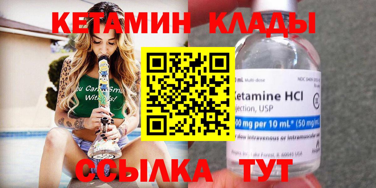 КЕТАМИН VHQ  МЕГА онион  Екатеринбург  Вход с VPN 