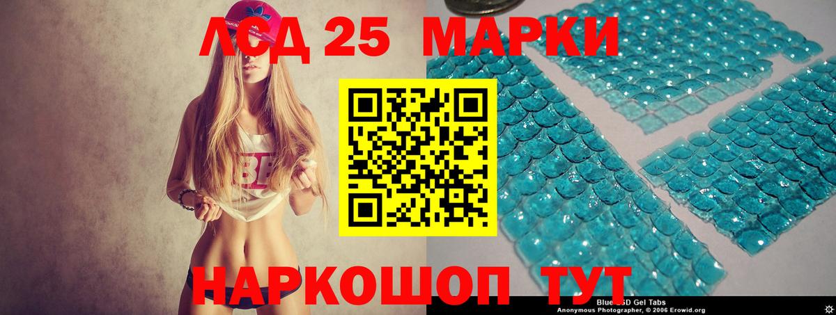 ЛСД экстази  Вход с VPN  Екатеринбург  Лсд 25 экстази кислота  LSD-25 экстази кислота 
