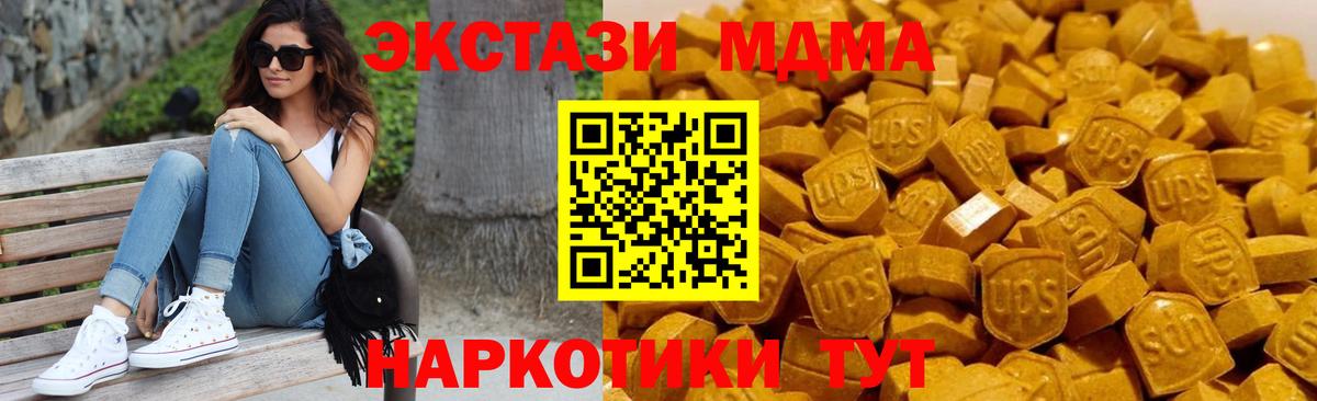 Екатеринбург  МДМА кристаллы  МДМА кристаллы  МДМА  Вход с VPN 