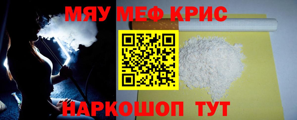 МЕФ мука Екатеринбург