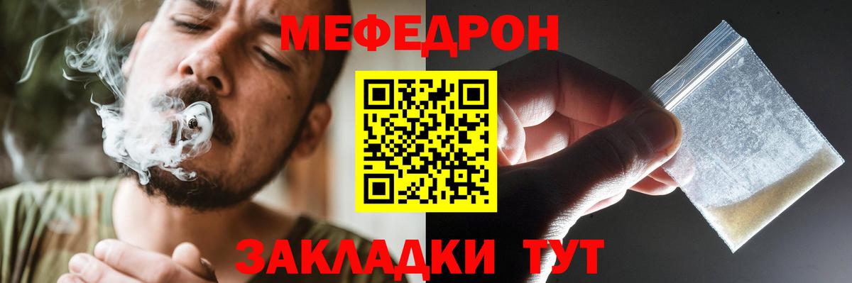 Екатеринбург  Мефедрон mephedrone  Мефедрон  Вход с VPN 