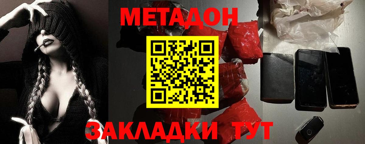 Екатеринбург  это клад  Вход с VPN  МЕТАДОН VHQ 