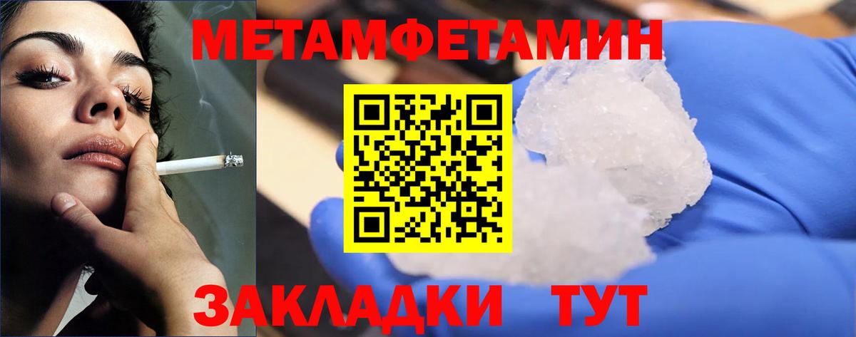 Метамфетамин пудра Екатеринбург