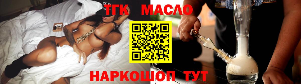 ТГК гашишное масло Екатеринбург