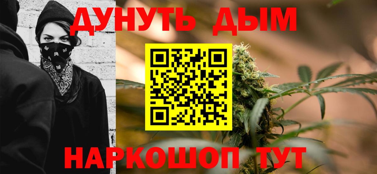 Конопля план  Вход с VPN  Каннабис марихуана  Екатеринбург 